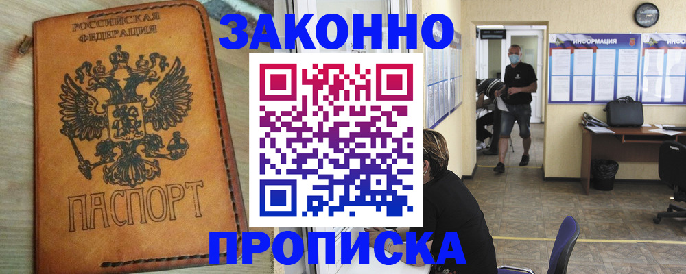 временная регистрация надежно в Марий Эл