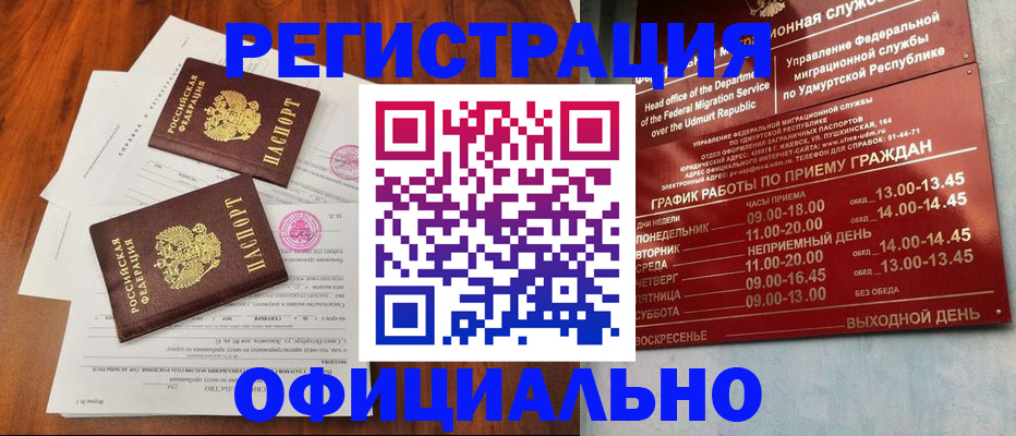 пропишу в квартире в Марий Эл